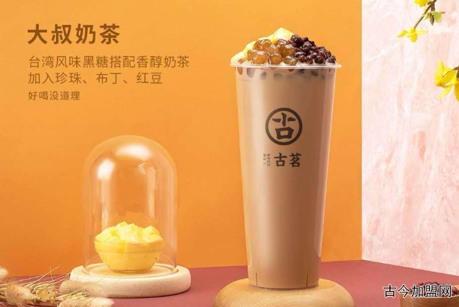 大叔的奶茶如何加盟2022那些奶茶加盟好?