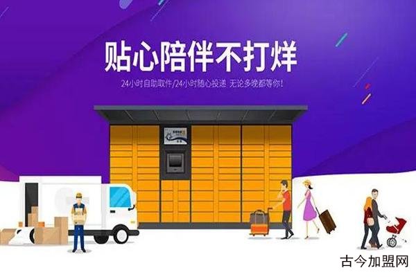 云柜快递柜 产品图3