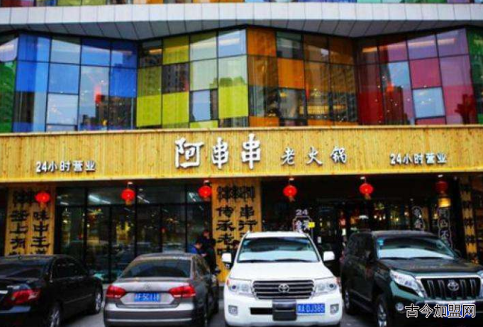 阿串串加盟